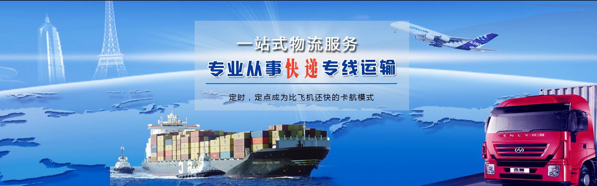 会同到克罗地亚物流公司-会同至克罗地亚物流专线-会同空运到克罗地亚-优时通物流有限公司